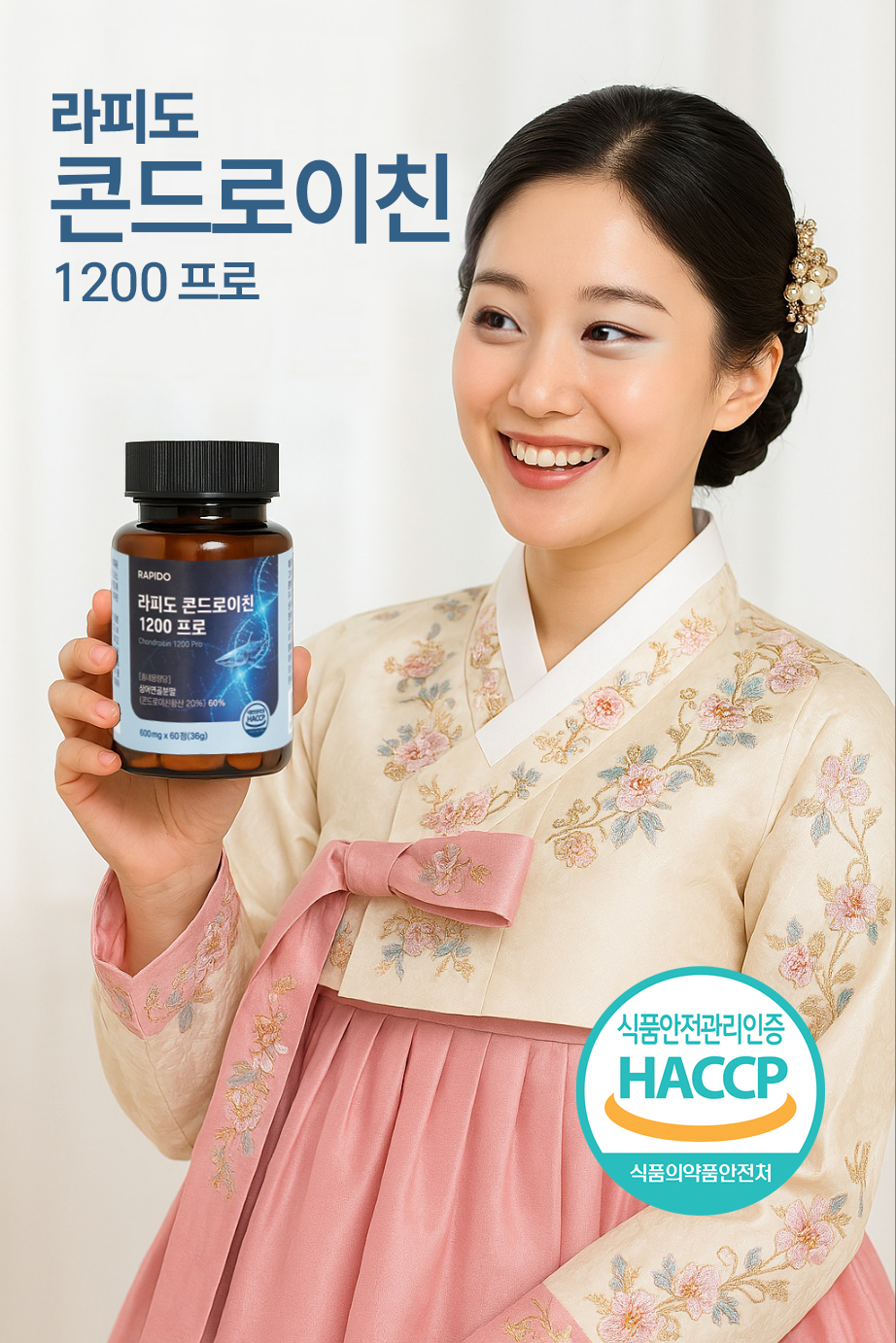 [프리미엄] 라피도 콘드로이친 1200 프로 골드 MBP 함유 상어연골 무릎 관절 연골 건강 보호 영양제